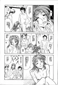 [Funabori Nariaki] - Blue Saga ~Akai Yoru no Megami-tachi~ (chinese)