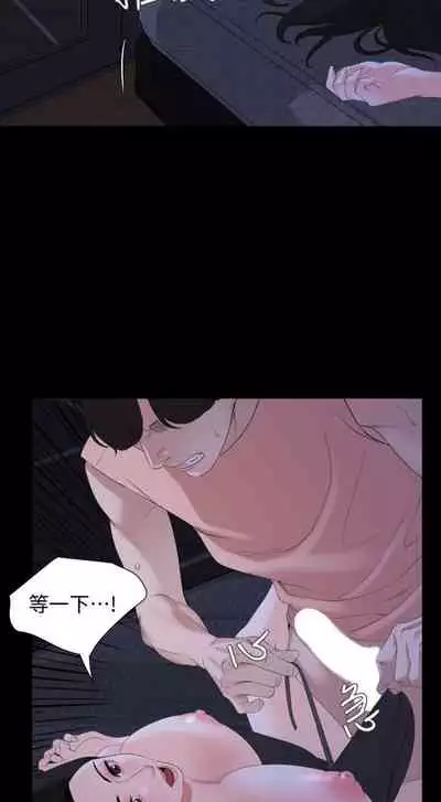 【周一连载】与岳母同屋（作者: 橘皮&黑嘿嘿） 第1~8话