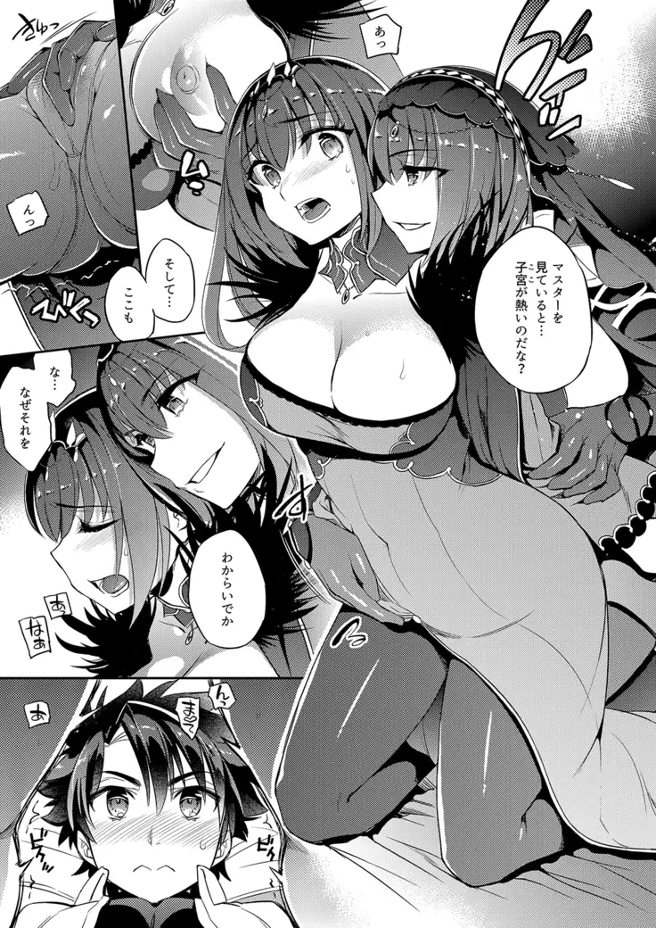 W Scathach to