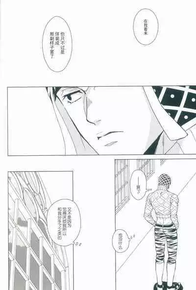 [Chikadoh (Halco)] La vita è bella | 美丽人生 (JoJo's Bizarre Adventure) [Chinese] [莉赛特汉化组]