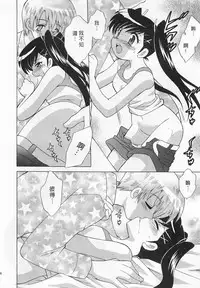 [Kotono Wakako] Okusama DE Naito 4 | 夜妻 4 [Chinese]