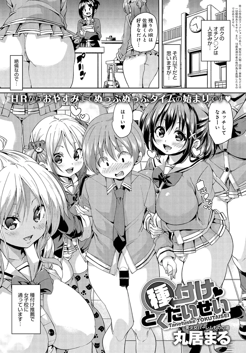 COMIC Anthurium 037 2016-05