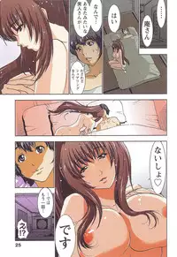 [Aoi Shou] Boku wo xxx suru Oneesama's