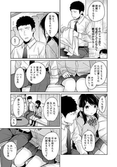 [Fumitsuki Sou] 1LDK+JK Ikinari Doukyo? Micchaku!? Hatsu Ecchi!!? Ch. 1-26