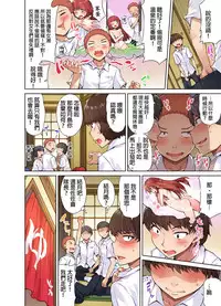 [Toyo] Traditional Job of Washing Girls' Body [Ch.1-8] [Chinese] [Ongoing]