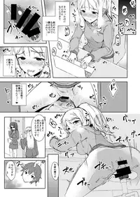 [Contamination (eigetu)] Shimekiri Mamoranai Sakka Da~re da (Eromanga Sensei) [Digital]