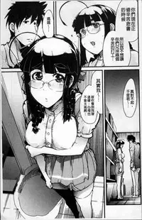 [Uchi-Uchi Keyaki] One Shota One! [Chinese]