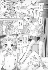 [Anthology] Kawai Sugiru Boku 2