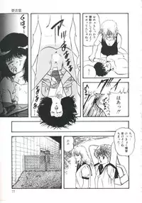 [Kazusa Shima] Shikkari! Choppiri