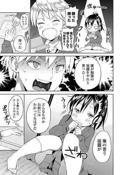 [Saito Tsubame] Inaka no Naka no Shoujo-tachi [Digital]