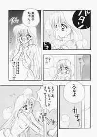 (C73) [Sailor Q2 (RYÖ)] 1000000-nin no Shoujo side star (Sailor Moon)