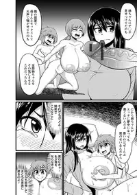 [Eisen] Binbin Chichikuri Acme [Digital]