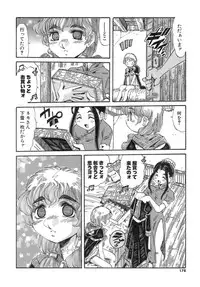 [Ajisu Abeba] Hito no Katachi