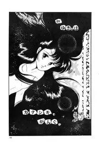 [LUNA INDUSTRIA (Various)] 84-shiki