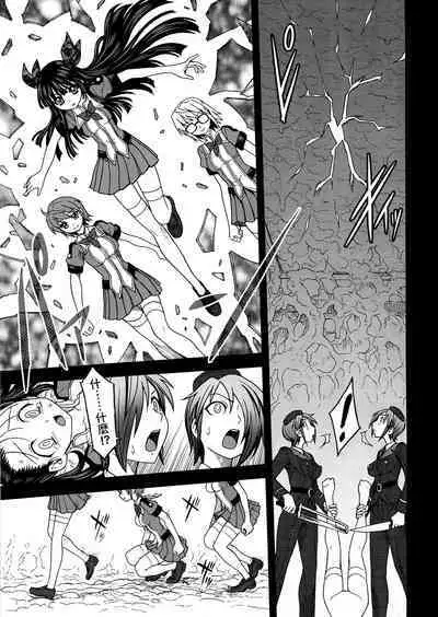 JAM KINGDOM (Jam Ouji)] Inwa no Gestation [Chinese][Digital]