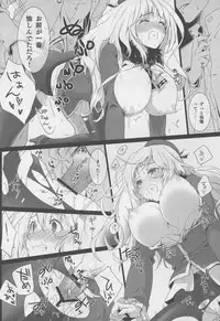 (C88) [Akai Tsubasa (Tachibana Chata)] WITH MY SISTER! (Kantai Collection -KanColle-)