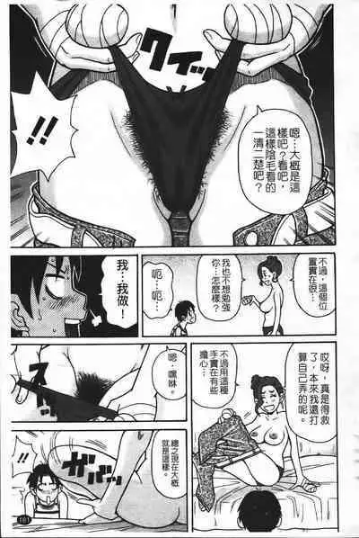 Super Monzetsu Mega Bitch