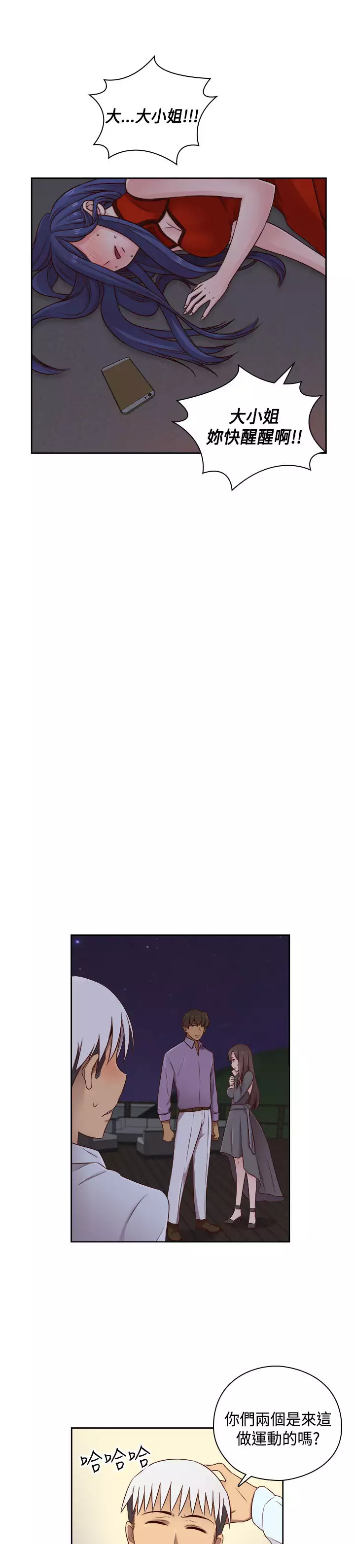 H-Campus H校园<第2季> Ch.47~52 中文