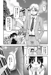 [Akishima Shun] Enkou JC-ryuu