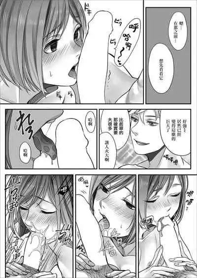 Hon no Dekigokoro desu 4