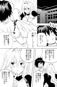 [St.Rio (MyMeroD!)] Sekirei Hobaku Keikaku 3 (Sekirei)