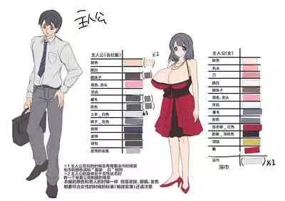 [Amuai Okashi Seisakusho (Kouji)] Oppai Soap de TS Ochi! [Chinese] [不可视汉化]