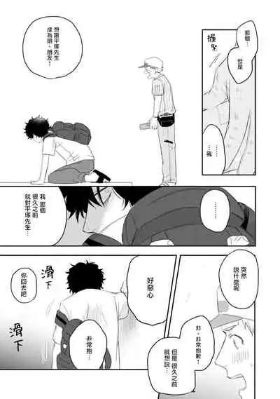 Ai, SUN SUN | 爱，SUN SUN Ch. 1-2