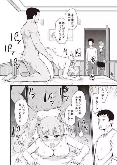 [Fetishism Pocket (Various)] N!T!R!- National! Trance! Remote!-