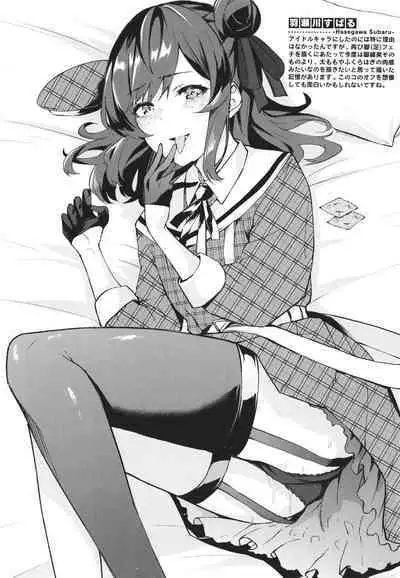 Henai Egoism - Egoistic Love