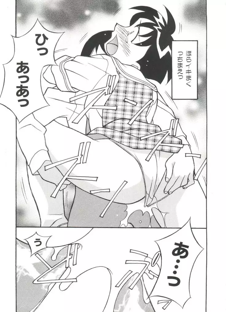 Denei Tamatebako 3 - G-Lover