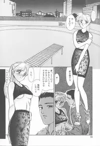 [Suehirogari] HEARTACHE