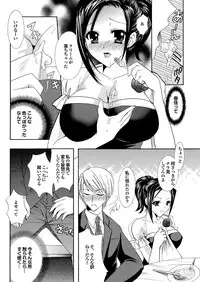 [Anthology] Osananajimi to Otona Ecchi [Digital]