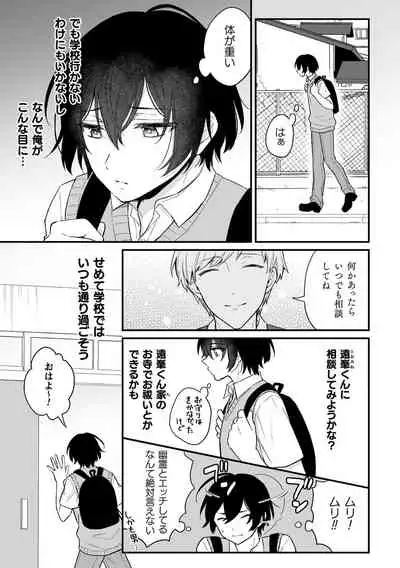 淫霊体験2話～金縛りで動けないまま犯された話～