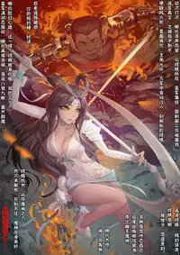[San Sheng Wan] A Rebel's Journey: Chang'e [Chinese] (Ongoing)