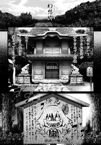 (C91) [Aikotobako (Goriyaku)] Tokumori Rumia (Touhou Project)