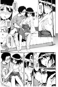 [Kumano Tooru] Honto wa H Shitemitai [Chinese]