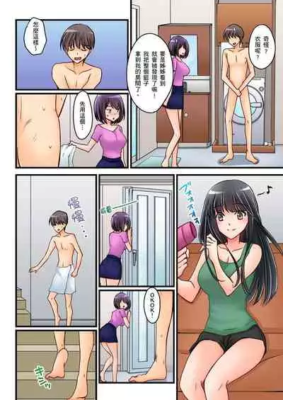 [Sakurazaki Momoko, KEWS] Kanojo no Imouto | 女友之妹 Ch. 1-9 [Chinese]