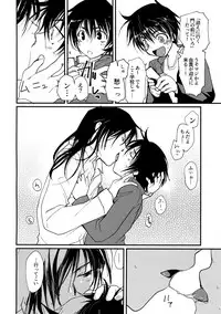 [CROCODILE-Ave. (Gangstar Yoshio)] MegaGra 2 Jakoru Ookami (Gravitation)