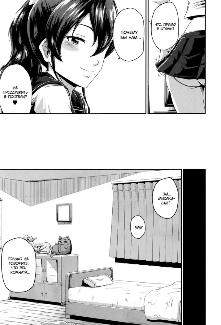 KanoMama | Её мама Ch. 1-2