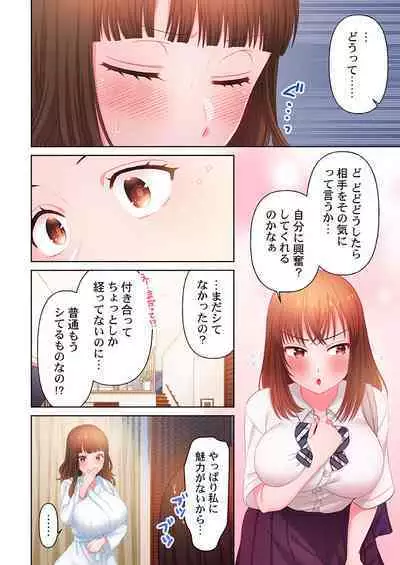 [Niwatori] Numarase Onee-san ~Kanojo to Dekinai Koto, Zenbu~ 1-9
