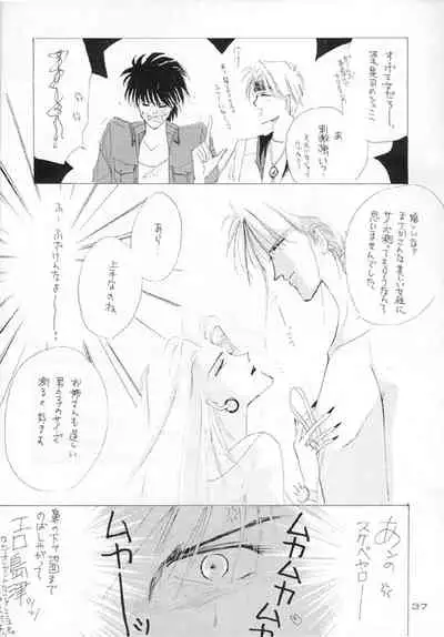 [CLUB DOLL (Ozaki Minami, Kagijuuji Aya)] Akutou VERSION II (Captain Tsubasa)