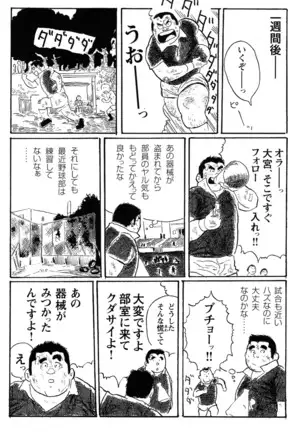 Comic G-men Gaho No.10