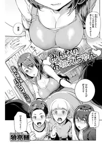 COMIC Shitsurakuten 2017-07 [Digital]