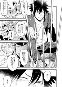 [Hoshinagi (Kijima Hyougo)] Yankee-kun to Marshmallow Papa [Digital]