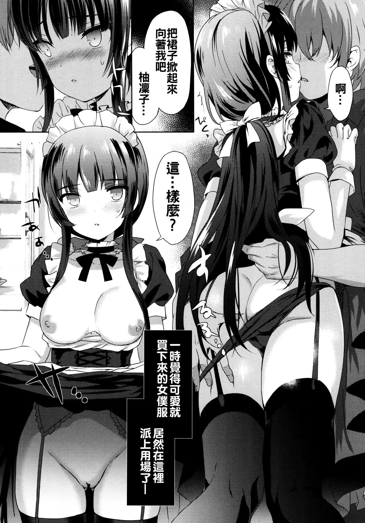 Renai Specialite - Love Specialties