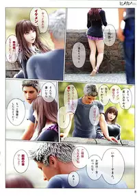 [M&U] Hime Kano + Bonus CD