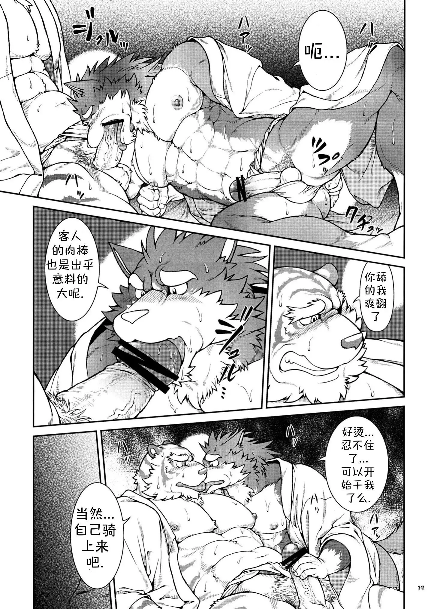 Wa Juu 2 ~Kyokou-gata Banashi Omodaka Kozou Zenpen~