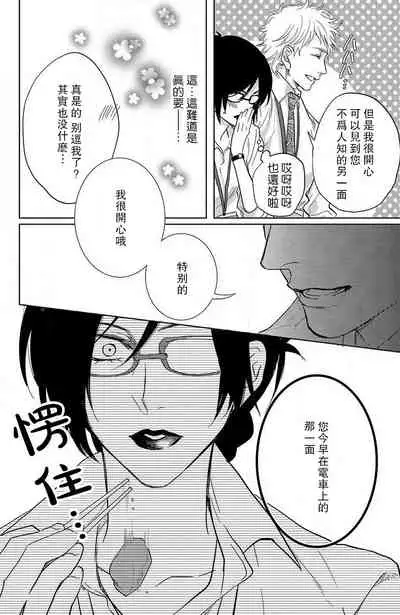 [Aiba Kyoko] koisuru lingerie | 恋爱的内衣 [Chinese] [莉赛特汉化组]