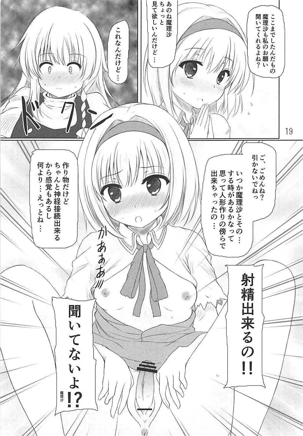 Tendarness Masquerade