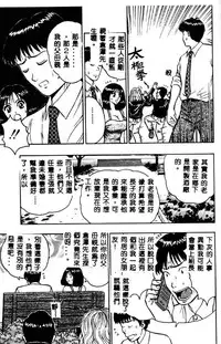 [Nagashima Chosuke] Momo Chichi Musume 2 [Chinese]